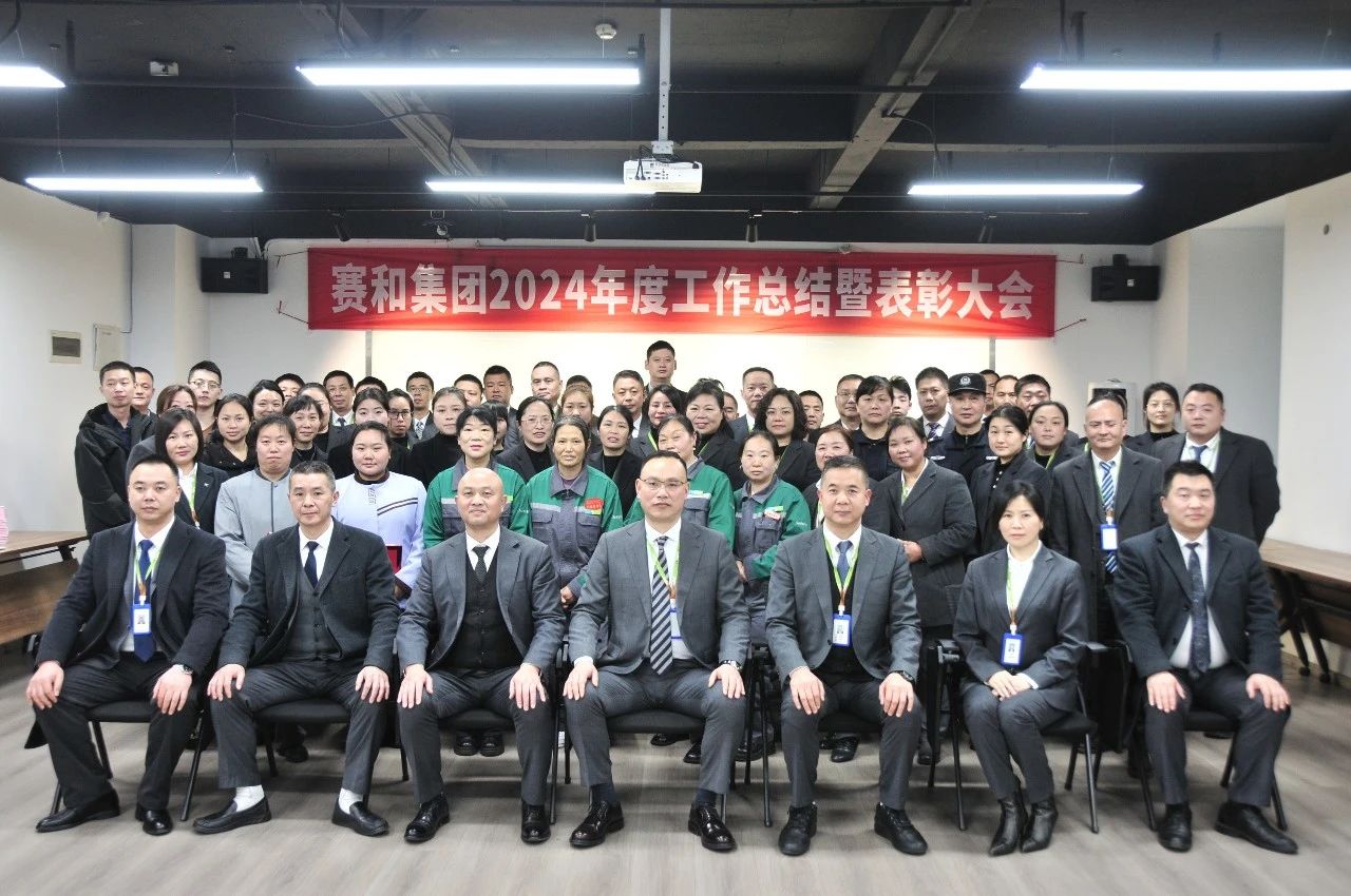 蛇舞新春 共绘未来