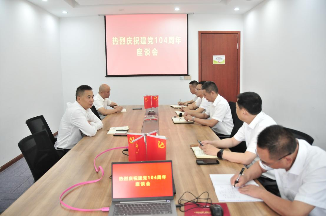 赛和集团召开庆祝建党1