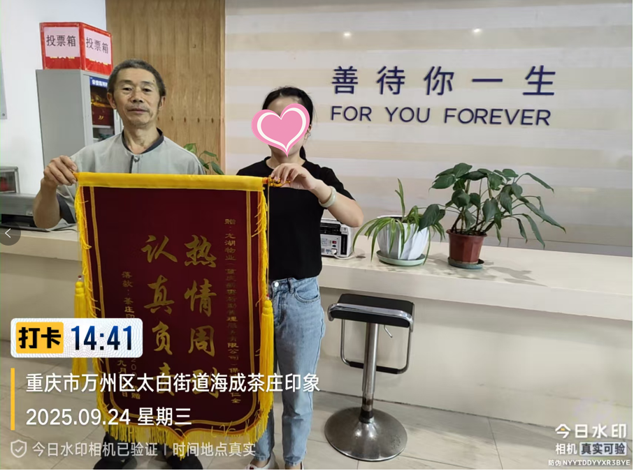 拾金不昧暖人心  细微之处